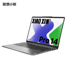 国家补贴、限地区：联想 Lenovo 小新Pro14 2024款 Ultra版 14英寸笔记本电脑（Core Ultra5 125H、32GB、1TB SSD）