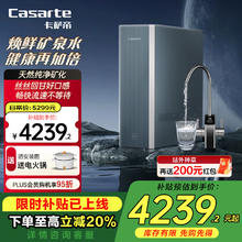 国家补贴、PLUS会员：卡萨帝 CRO1000-DFACU1 1000G 反渗透净水器