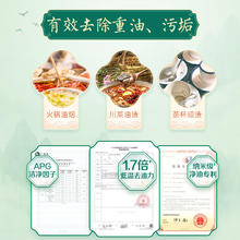 立白 青提茉莉洗洁精立白去油洗果蔬