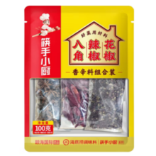 海底捞 香辛料组合100g（花椒辣椒八角）（任选3件）