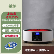 荣事达 2025新款电陶炉围炉煮茶家用小型专用煮茶器炉烧水壶电磁炉