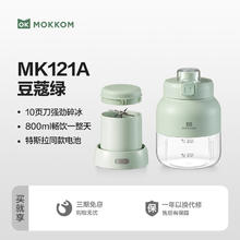 磨客 mokkom 大容量榨汁杯充电无线大肚果汁杯多功能小型便携式电动