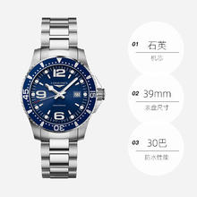 LONGINES 浪琴 康卡斯系列 男士石英腕表 L3.730.4.96.6