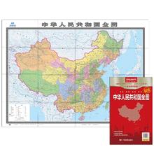 中国地图 大尺寸 2米*1.5米