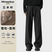 MMOPTOP 男士复古垂感三本针西裤 YK22