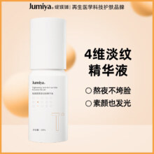 绽媄娅【临期25年10月】贴骨精华液 修护抗皱面部精华液50ml