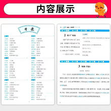 《小学语文337晨读法》