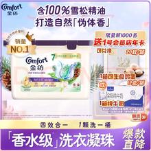 金纺 限量前1000名！金纺三合一洗衣凝珠香草雪松木22颗（赠一号会员店年卡）可兑换一箱可生食鸡蛋或一箱牛奶