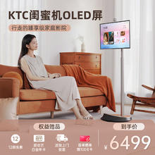 KTC 27英寸 2K高清OLED闺蜜机触控智能屏莱茵护眼带摄像头智能屏音响网课智能平板移动电视机随心屏