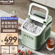 惠康 HICON 制冰机小型15KG迷你户外小功率宿舍学生用全自动冰块机
