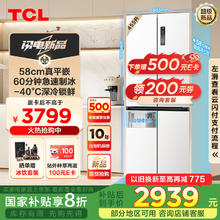 TCL 冷布丁系列 R455T9-UQB 风冷十字对开门冰箱 455L 韵律白