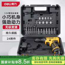 国家补贴：得力 DCJ033-1 手电钻 12V 30N·m
