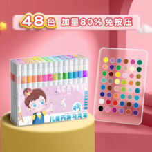 慢作 丙烯马克笔水彩笔彩笔专业丙烯笔彩色笔免按压防水不透色咕卡颜色笔 48色/简约装/儿童专用