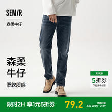 森马 森柔牛仔|牛仔裤男经典复古春季上班小直筒长裤裤子 牛仔蓝黑88501 30