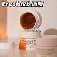 fresh 馥蕾诗 玫瑰精萃面膜15ml