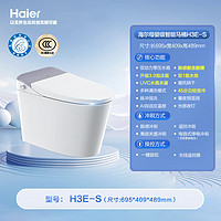 海尔 Haier H3ES-305 母婴级智能马桶