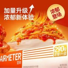 米其林2星品质，AIRMETER 空刻 意大利面套装 加量版290g*6盒