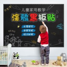卢班软白板贴不带磁性黑板墙贴儿童学生绘画板涂鸦板写字板会议办公白板 90*100白板贴
