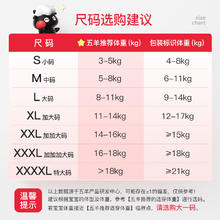 五羊 薄薄芯纸尿裤婴儿成长裤XXL16片多种尺码