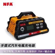 纽福克斯 NFA 6615N 汽车电瓶充电器 25A 12V