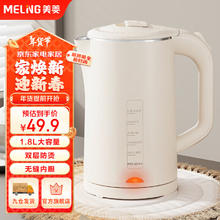 美菱 MeiLing）烧水壶电水壶热水壶电热水壶家用双层防烫无缝内胆304不锈钢MH-WB17