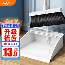 太太乐 扫把簸箕两件套