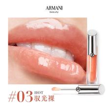 ARMANI beauty 阿玛尼彩妆 棱镜镜面唇釉 #03驭光裸 3.5ml