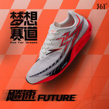 20日20点：361° 飚速Future 男子跑鞋 672422205