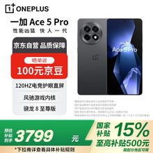 一加 OnePlus Ace 5 Pro 16GB+1TB 潜航黑 风驰游戏内核 天工散热 Elite oppo游戏AI智能5G手机