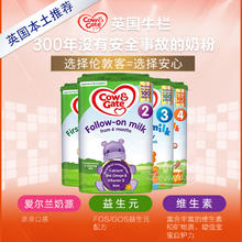 牛栏 英国牛栏2段6-12月进口原装婴幼儿奶粉800g