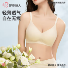 都市丽人 高弹无痕透气吊带文胸
