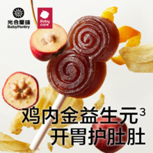 plus会员：光合星球 山楂香橙圈圈儿童零食 山楂蓝莓圈圈58g/1盒
