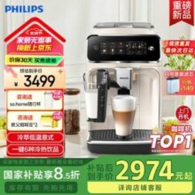 国行带保，Philips 飞利浦 3200系列 EP3341/89 全自动咖啡机