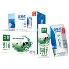 伊利 金典纯牛奶整箱 250ml*16盒+安慕希酸奶原味205g*16盒