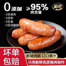 加大集团 美园 鲜猪肉烤肠160g*6件