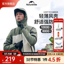 Naturehike 挪客拼色硬壳冲锋衣防风防水户外三合一男女款登山服外套加厚保暖 灰绿拼深绿(单件/无内胆)