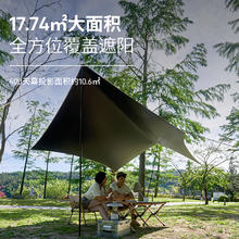 88VIP会员：牧高笛 黑胶天幕户外露营蝶形防晒遮阳布抗风防雨野餐大号俊庭520