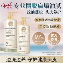 澳宝控油蓬松去屑洗发水500g