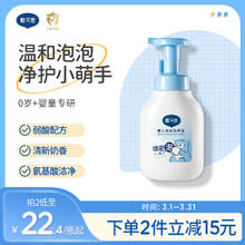 戴可思 DEXTER 戴·可·思（Dexter）婴幼儿泡沫洗手液 儿童植物温和洗手液300ml 按压款泡泡洗手液300ml