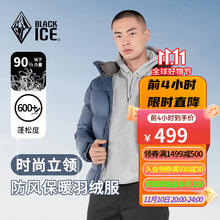 BLACKICE 男款户外徒步通勤时尚立领短款鹅绒600蓬羽绒服 蓝灰 M