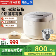 松下 Panasonic Xtra系列 HFS153C 0涂层IH电饭煲 4L