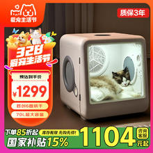 Ucat 宠物烘干箱猫咪烘干机家用静音狗狗吹风神器洗澡自动开门宠物用品