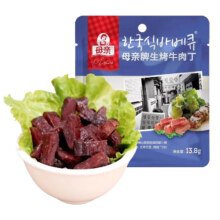 母亲牛肉丁 生烤牛肉丁 牛肉干
