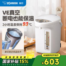 象印 ZO JIRUSHI）电热水壶四段控温VE真空保温省电定时电水壶烧水壶TYH保温壶3/4L 3L