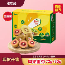 Zespri 佳沛 宝石红™奇异果 4个装/72-80g