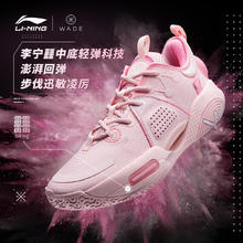 李宁 LI-NING 韦德系列 男款篮球鞋 ABAU113