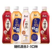 13日10点开始、百亿补贴万人团：康师傅奶茶经典炼乳味500ml 5瓶 混合口味
