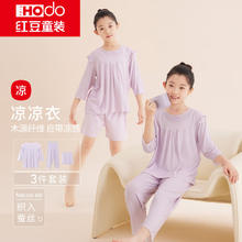 红豆男装 红豆女童睡衣 家居服优可丝含蚕丝3件装空调服 H4J3126紫色 140