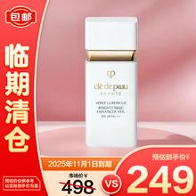CPB 肌肤之钥 CPB 白短管隔离妆前乳 30ml
