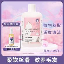 雪貂留香 XUEDIAO 猫咪沐浴露洗澡成猫幼猫洗浴专用